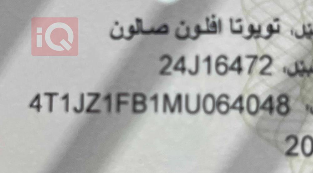 تويوتا أفالون